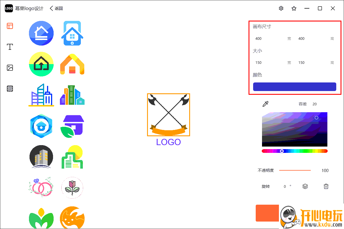 幂果logo设计电脑版截图