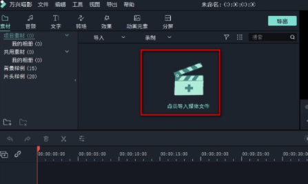 Filmora9特别版怎么加字幕