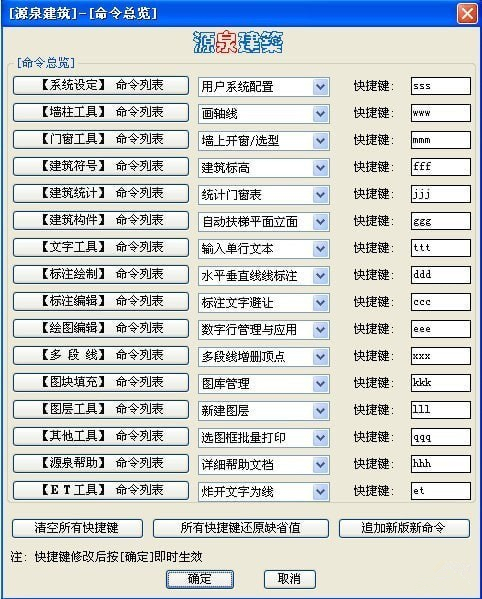 源泉設(shè)計CAD插件最新版