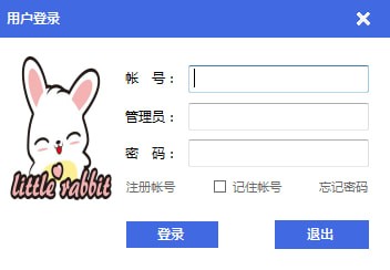 小白兔記賬軟件截圖