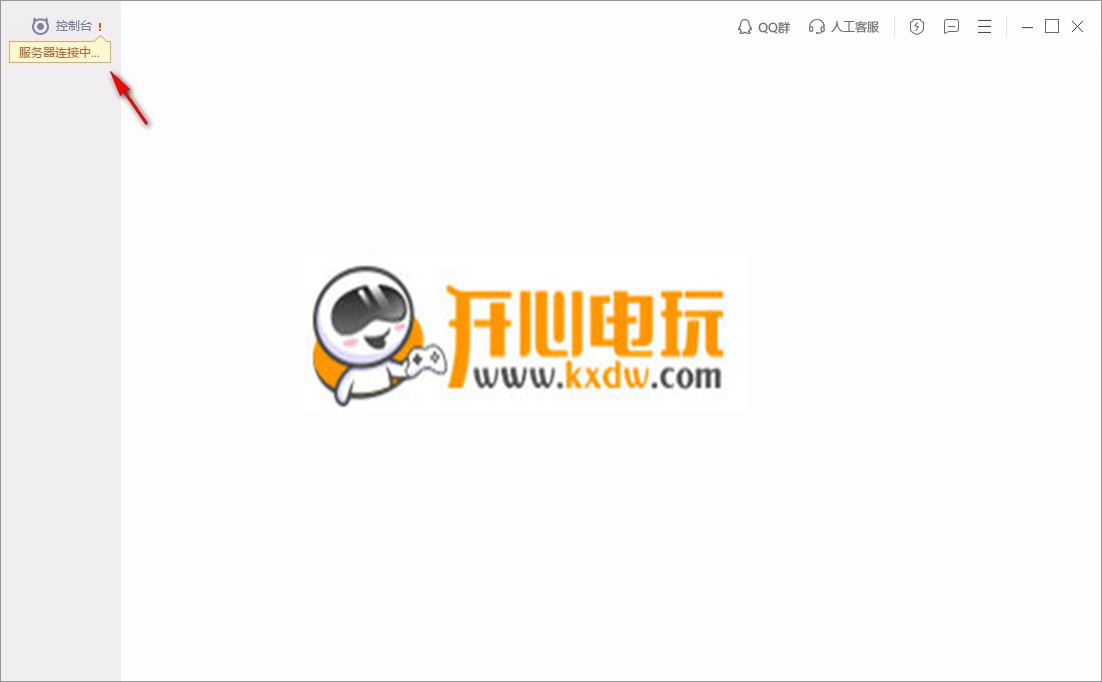 小妖控制台最新版截图