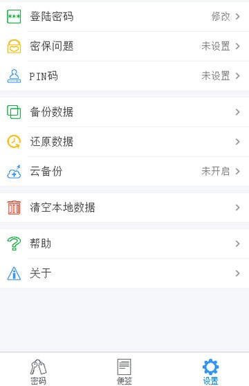 闪灵密保PC版截图11