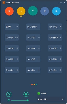 云音盒主播助手截图