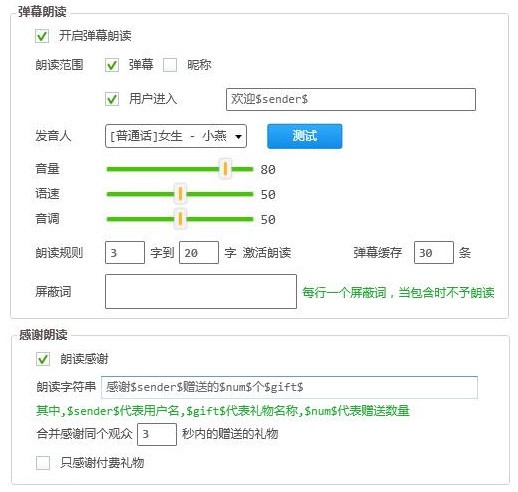 虎牙OBS直播软件截图9