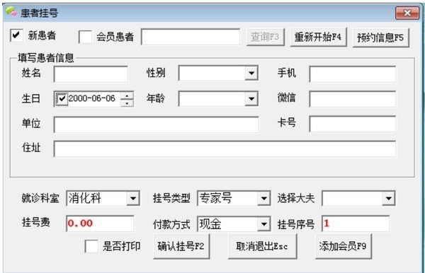 易欣美院管理系統(tǒng)截圖