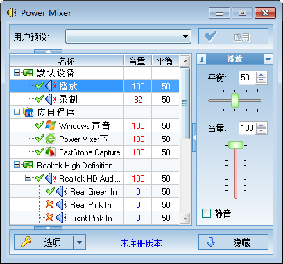 Power Mixer下载