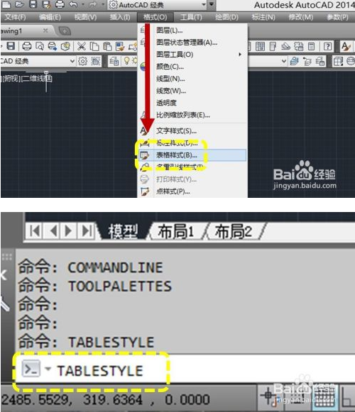 CAD2022中文破解版常見問(wèn)題截圖1