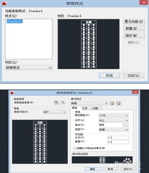 CAD2022中文破解版常見問(wèn)題截圖2