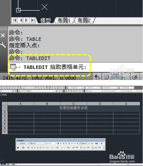 CAD2022中文破解版常見問(wèn)題截圖5