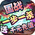剑指江湖新春万充版下载 v1.0 安卓版