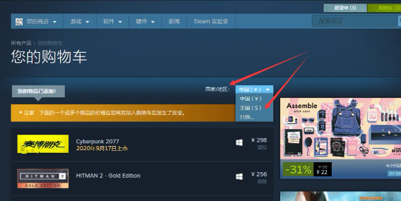 Steam使用方法10