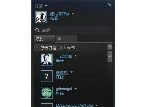 Steam加好友步骤截图2