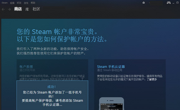 Steam使用方法8