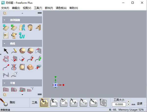 Geomagic Freeform Plus 2021特別版