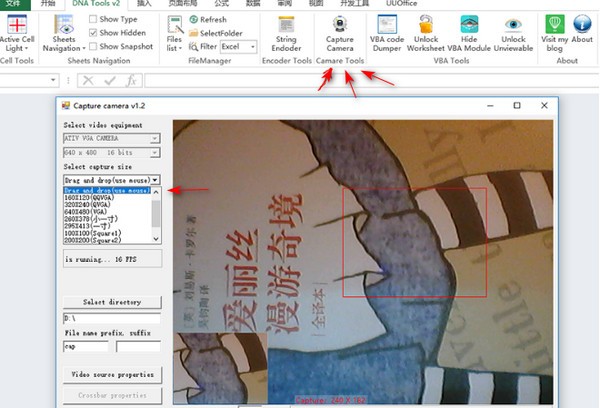 Excel攝像頭截圖插件免費(fèi)版