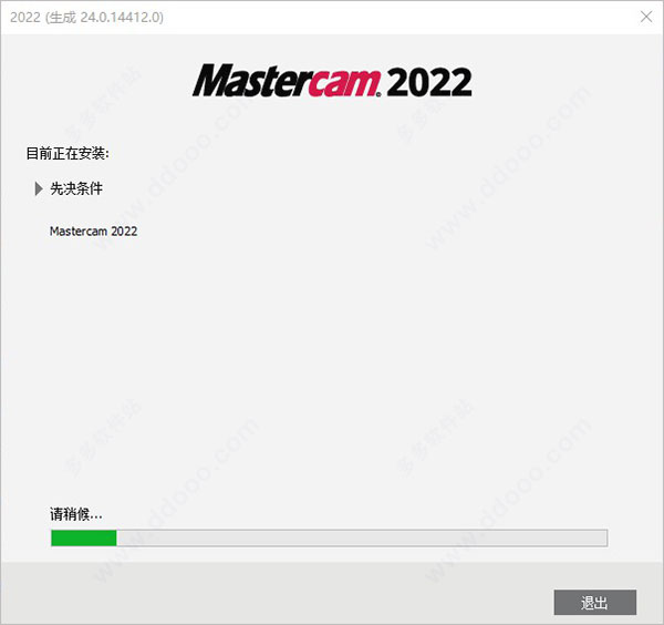 mastercam2022去黃條補丁
