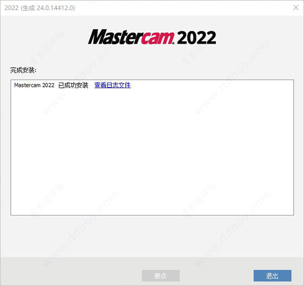 mastercam2022去黄条补丁