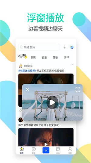 迅雷ios版下載beta2021