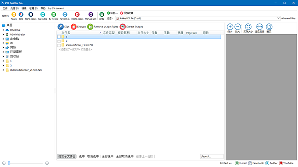 PDF Splitter Pro官方版