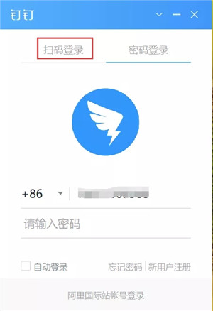 在扫描登录页面使用手机扫码,即可登录到钉钉工作页面.