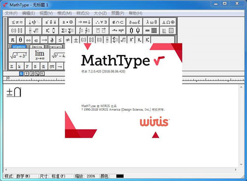 MathType7.4特别补丁