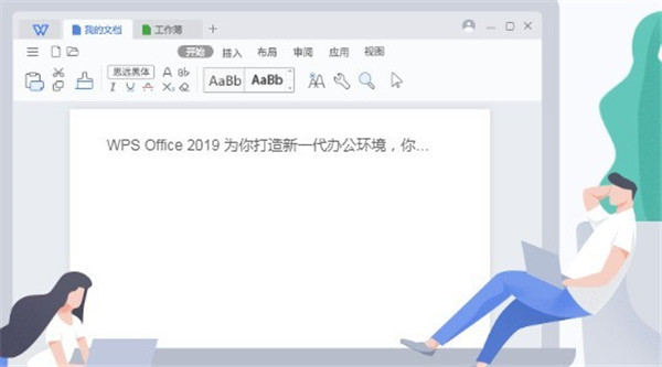 wps office电脑版是一款轻简实用的office系列办公软件,wps office