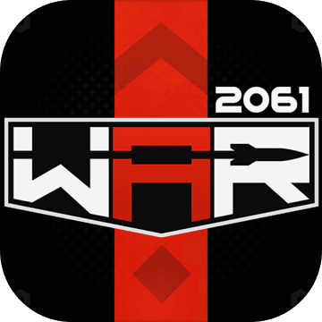 战争2061官方版 v1.0 最新版