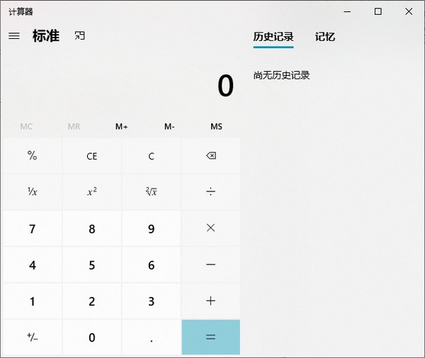 Windows Calculator官方版