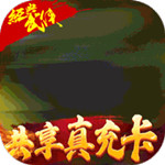 青龙偃月刀手游免费版 v2.1.4 安卓版