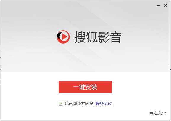 搜狐影音最新版安装截图