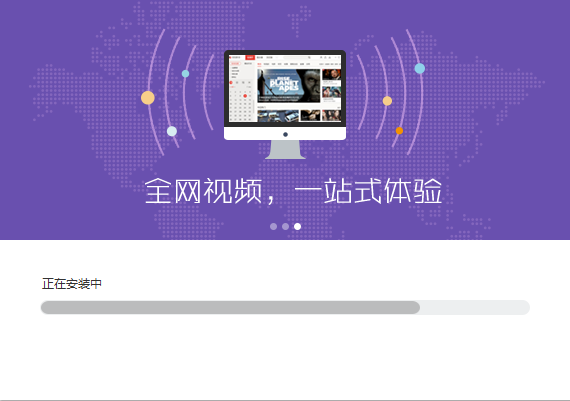 搜狐影音最新版安装截图2