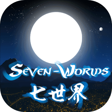七世界游戏下载 v0.0.1 安卓版