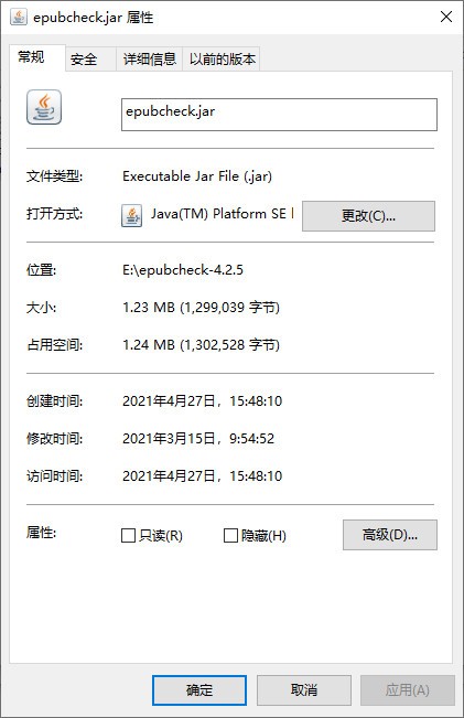 EPUBCheck下載