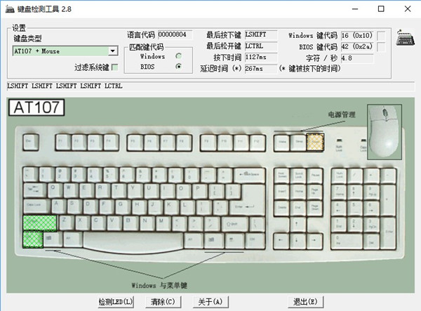 KeyboardTest特别版 第1张图片