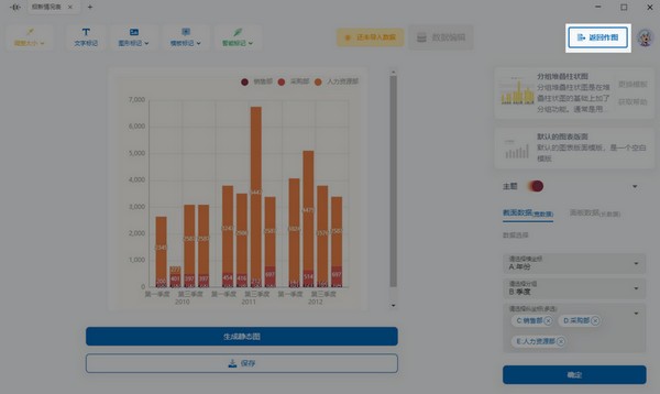 高下制圖電腦版截圖3