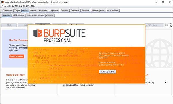 BurpSuite2021特別版
