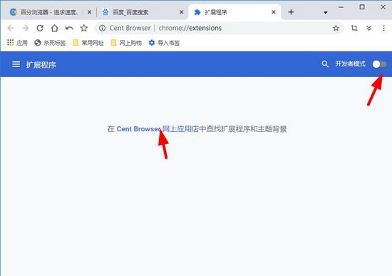 百分浏览器中文版截图6