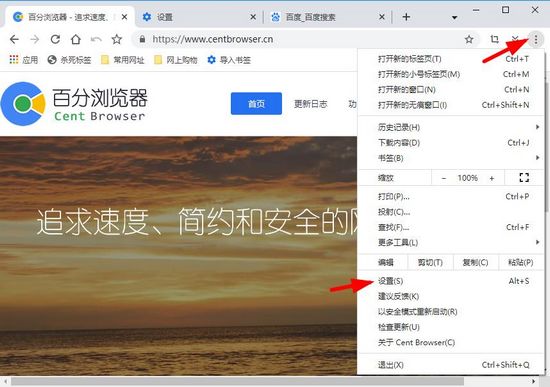 百分浏览器中文版截图3