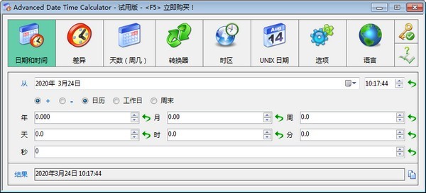 時(shí)間日期計(jì)算器下載