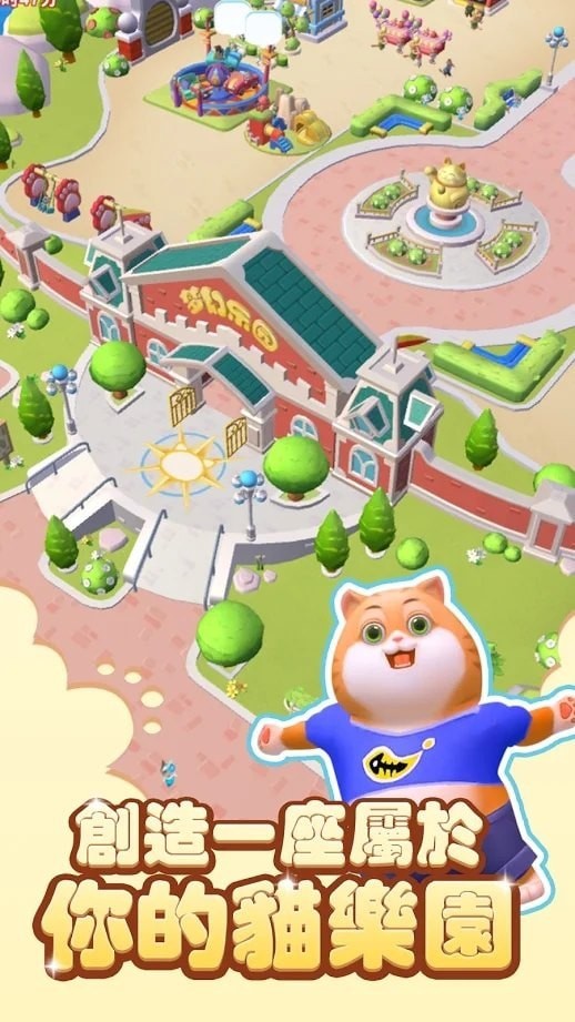 梦幻猫乐园安卓版下载 第4张图片