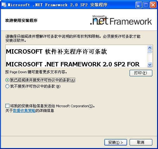 Net2.0官方下载 第1张图片