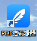 PDF猫编辑器免费版