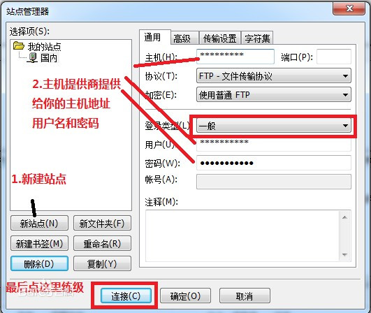 FileZilla中文特别版