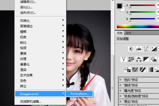 Photoshop CS6安装磨皮滤镜步骤截图6