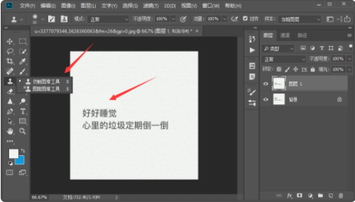 Photoshop CS6修改文字教程步骤截图3