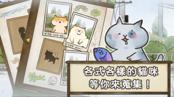 猫箱物语最新版 第4张图片