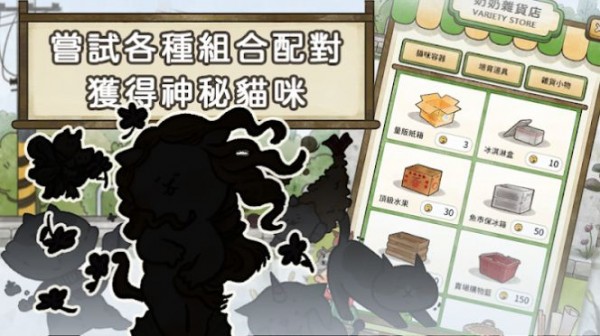 猫箱物语最新版 第1张图片