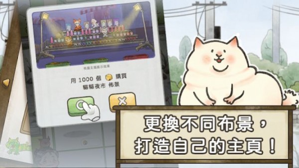 猫箱物语最新版 第2张图片