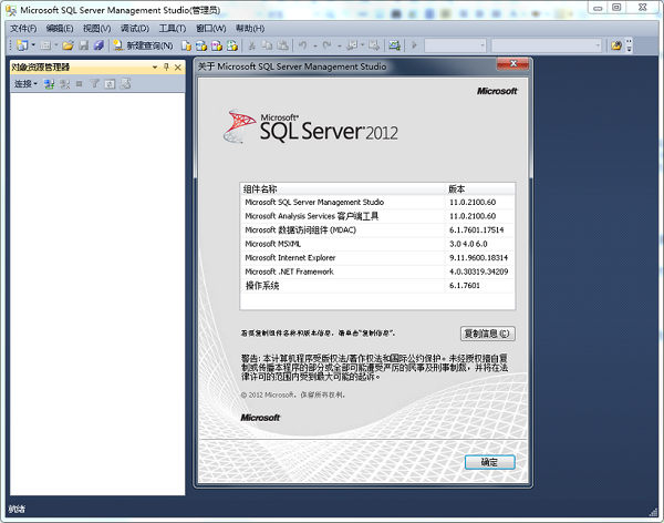 Sql server2020下载截图