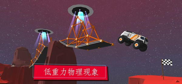 建橋模擬器中文免費版截圖